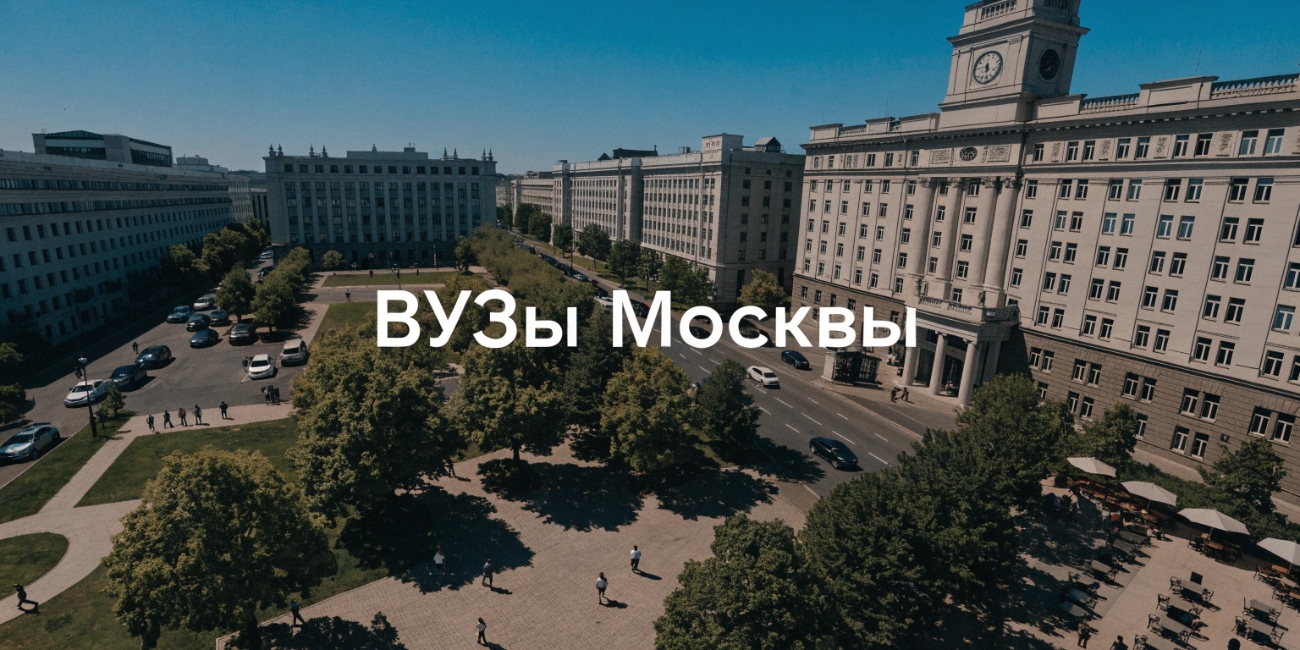 Колледжи, техникумы и училища Москвы: как выбрать учебное заведение после 9 класса