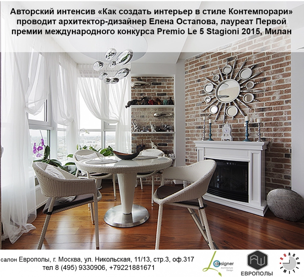 Создание стильной гостиной: мастер-класс от дизайнера