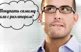 В чем преимущества продажи недвижимости через агентство