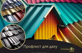Кровельные работы: качественная защита от непогоды и внешних воздействий